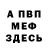 Амфетамин 97% Nina Osychenko