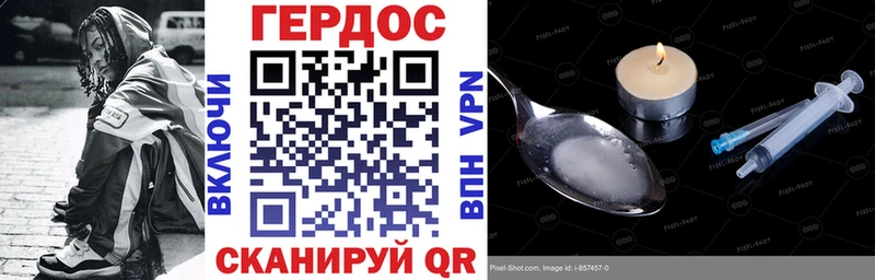 ГЕРОИН Heroin  как найти   Няндома 